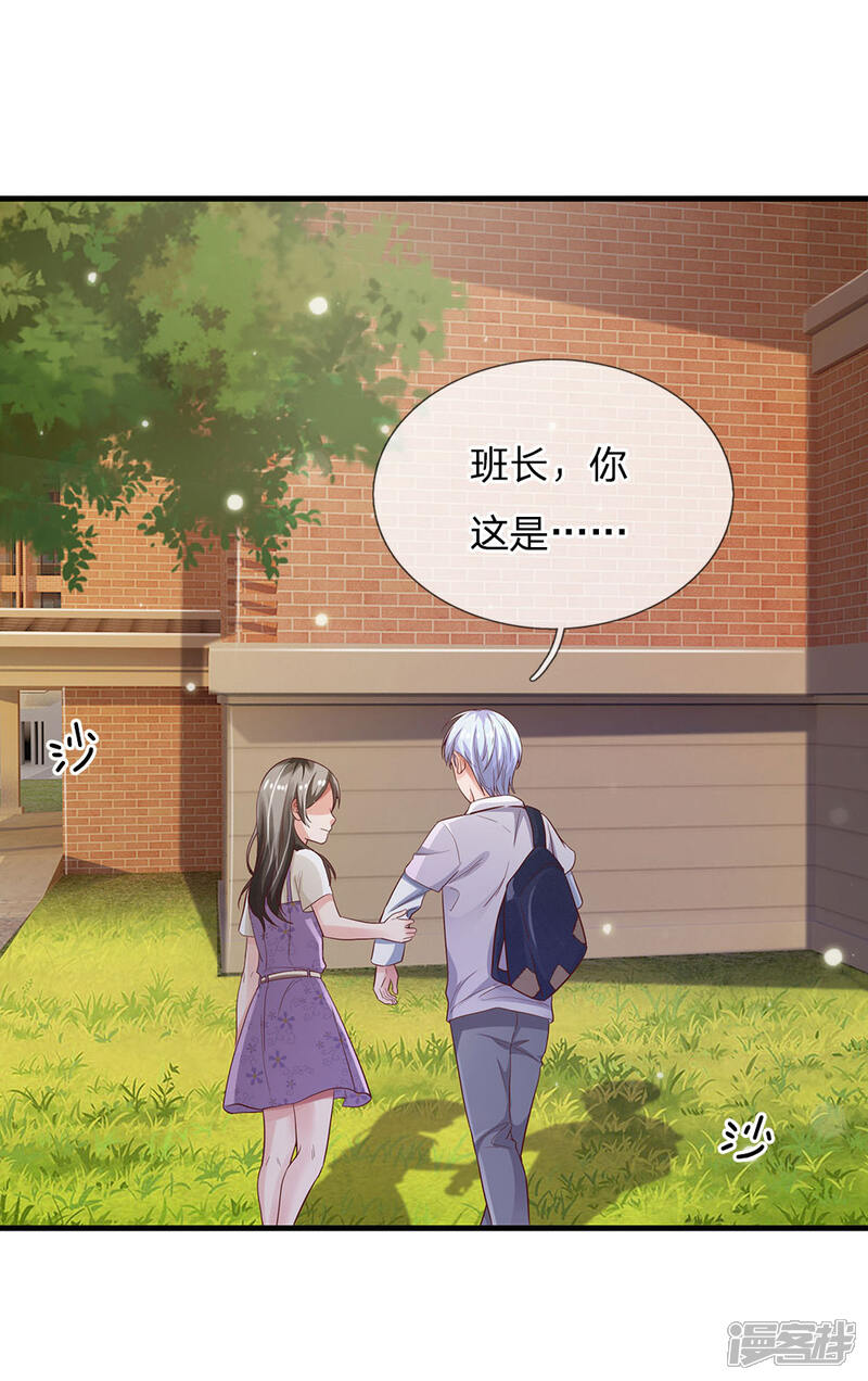 【我是大仙尊】漫画-（第141话 惨痛过往，同学聚会）章节漫画下拉式图片-第8张图片