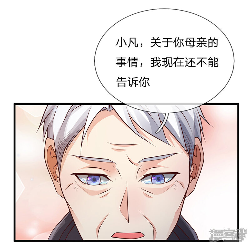 【我是大仙尊】漫画-（第130话 儿时记忆，铁汉柔情）章节漫画下拉式图片-第16张图片