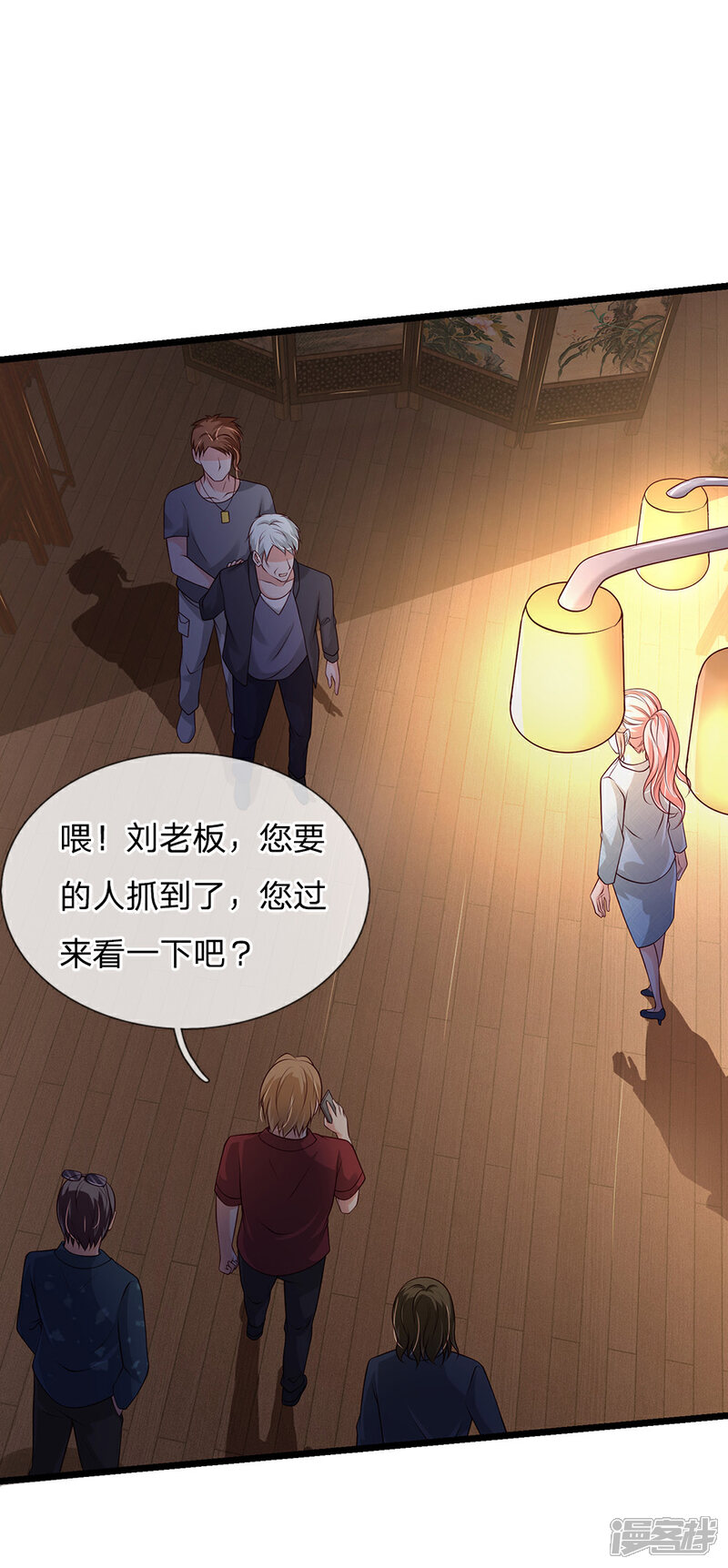 【我是大仙尊】漫画-（第133话 碰瓷其次，另有目的）章节漫画下拉式图片-第17张图片