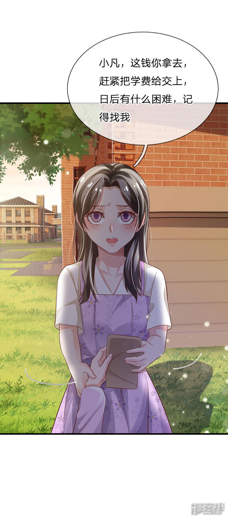 【我是大仙尊】漫画-（第141话 惨痛过往，同学聚会）章节漫画下拉式图片-第9张图片