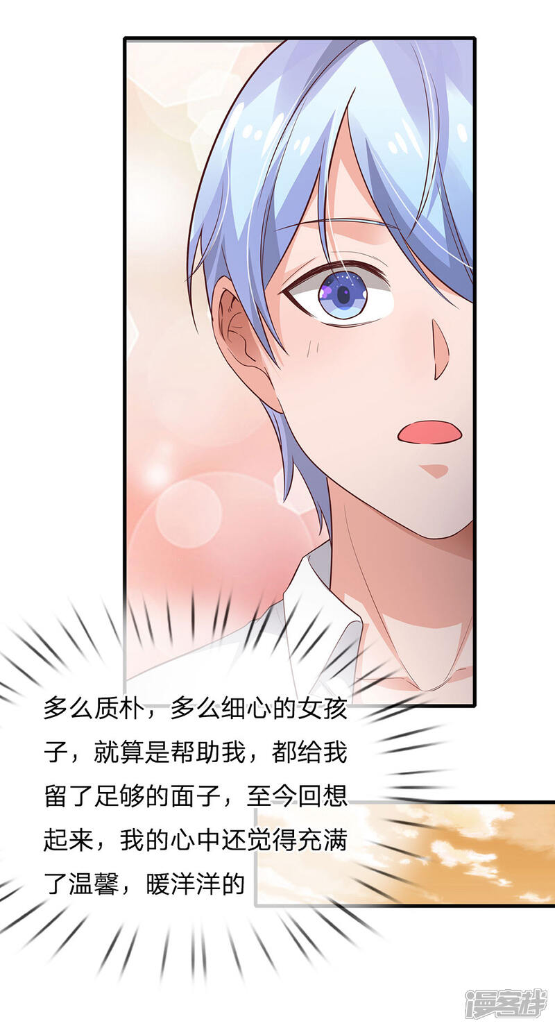 【我是大仙尊】漫画-（第141话 惨痛过往，同学聚会）章节漫画下拉式图片-第10张图片