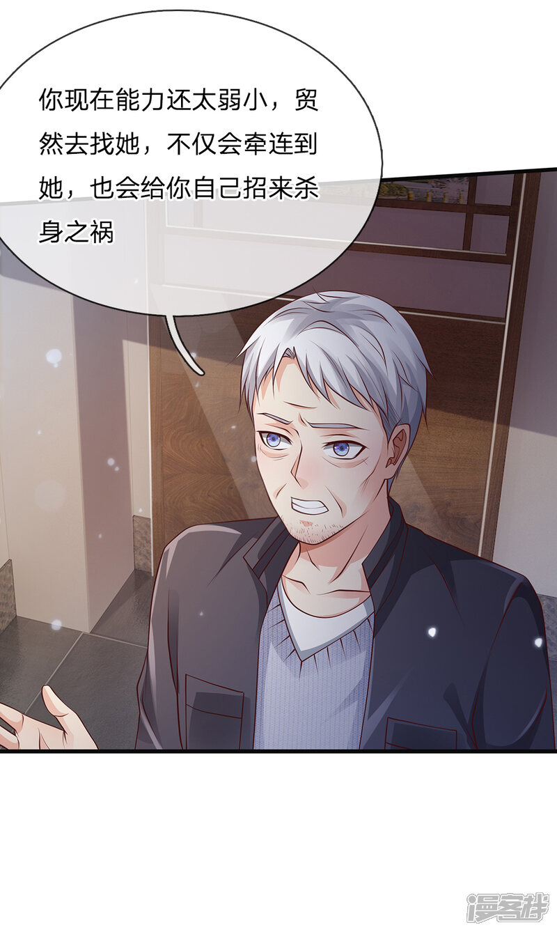 【我是大仙尊】漫画-（第130话 儿时记忆，铁汉柔情）章节漫画下拉式图片-第17张图片