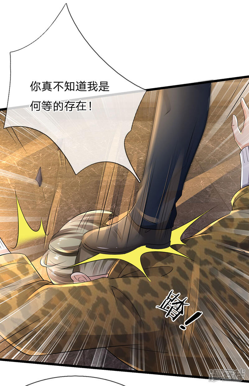【我是大仙尊】漫画-（第146话 打又如何，跟你拼了）章节漫画下拉式图片-第1张图片