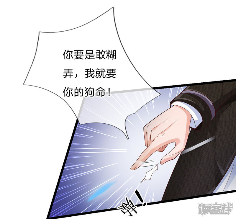 【我是大仙尊】漫画-（第138话 惹我天尊，浮尸万里）章节漫画下拉式图片-第11张图片