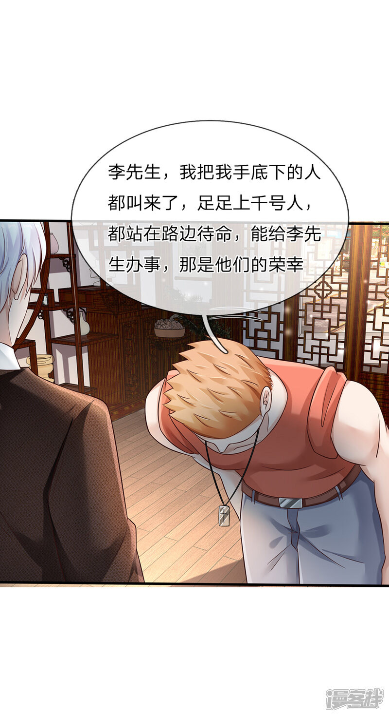 【我是大仙尊】漫画-（第136话 一环一环，你惹不起）章节漫画下拉式图片-第15张图片