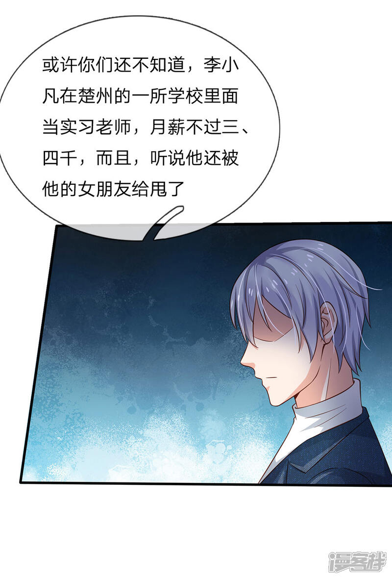 【我是大仙尊】漫画-（第144话 无价神符，视若废纸）章节漫画下拉式图片-第6张图片