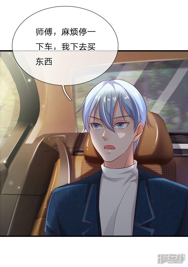 【我是大仙尊】漫画-（第141话 惨痛过往，同学聚会）章节漫画下拉式图片-第12张图片