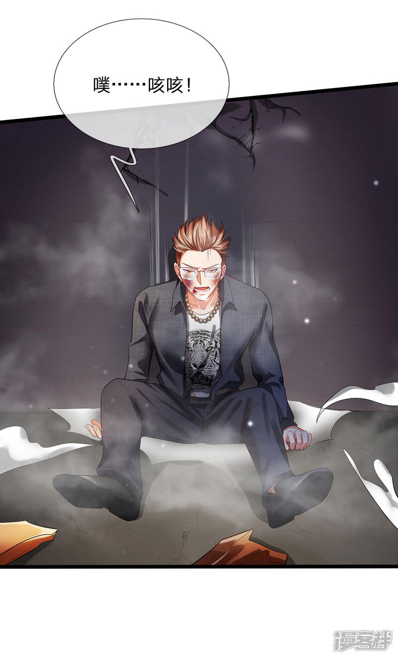 【我是大仙尊】漫画-（第147话 能打如何，要比家势）章节漫画下拉式图片-第3张图片