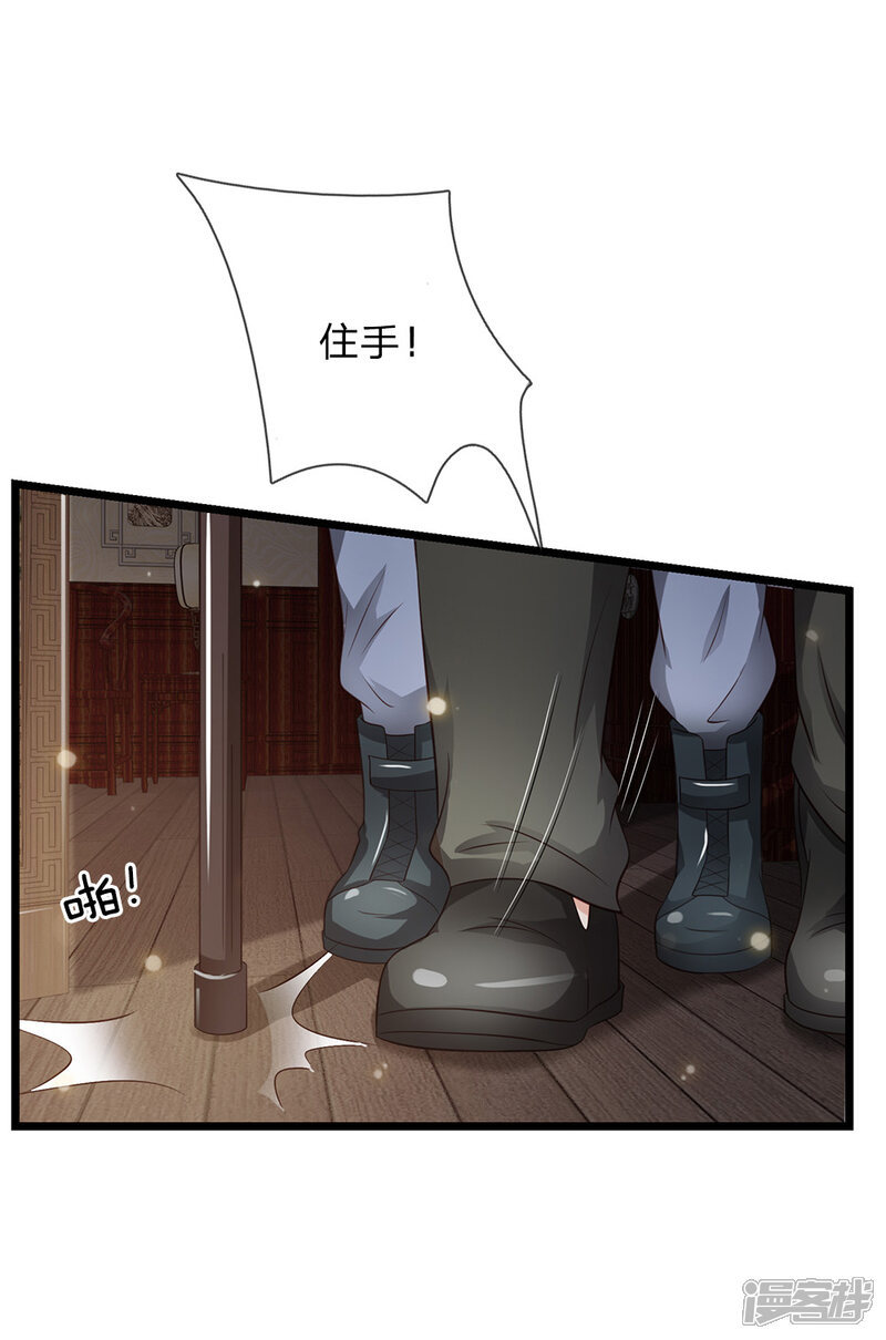 【我是大仙尊】漫画-（第134话 偏来犯我，不要命了）章节漫画下拉式图片-第22张图片