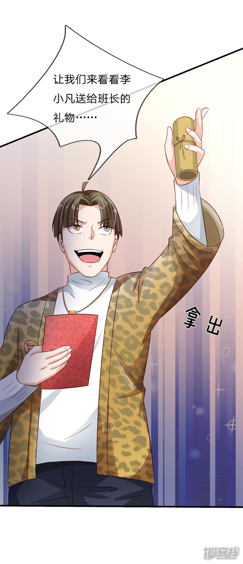【我是大仙尊】漫画-（第144话 无价神符，视若废纸）章节漫画下拉式图片-第7张图片