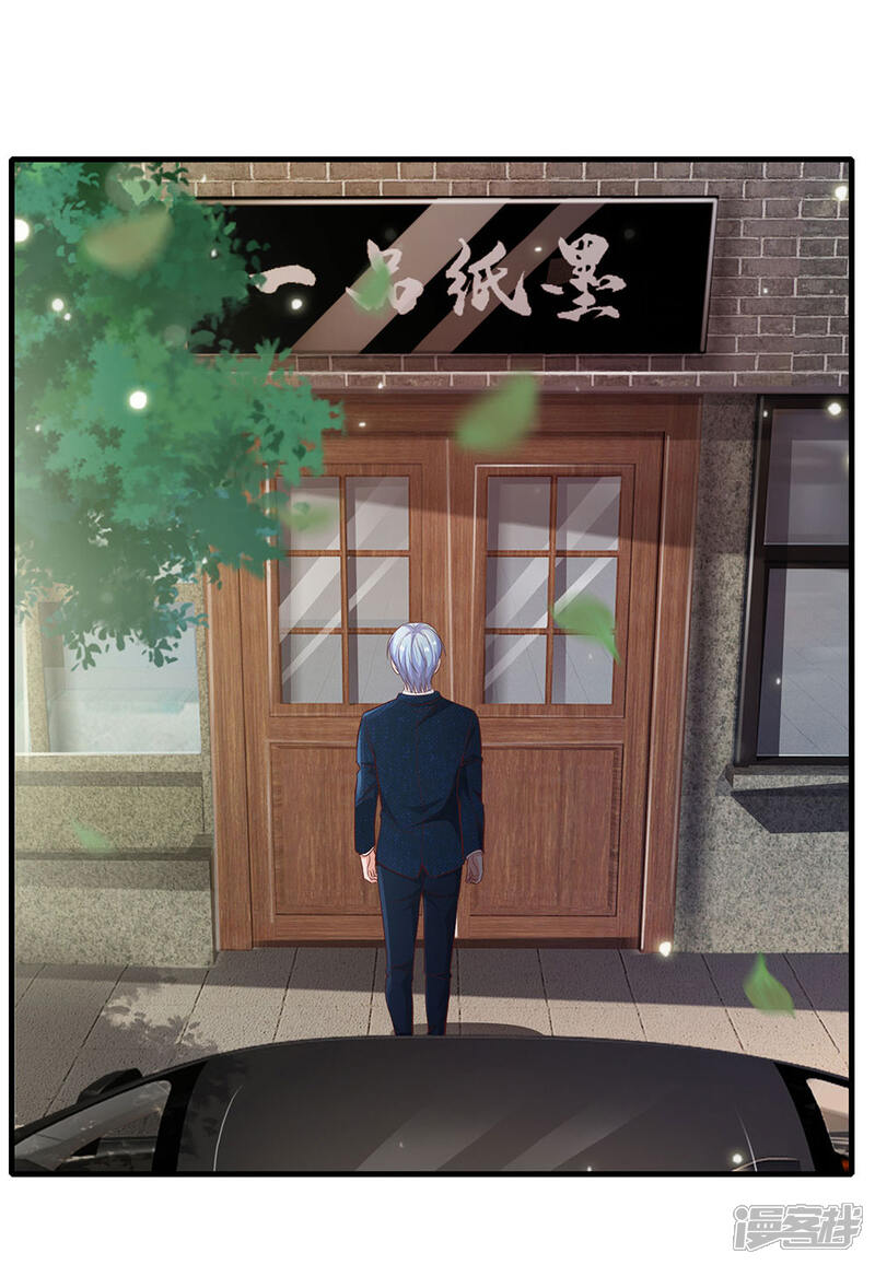 【我是大仙尊】漫画-（第141话 惨痛过往，同学聚会）章节漫画下拉式图片-第14张图片