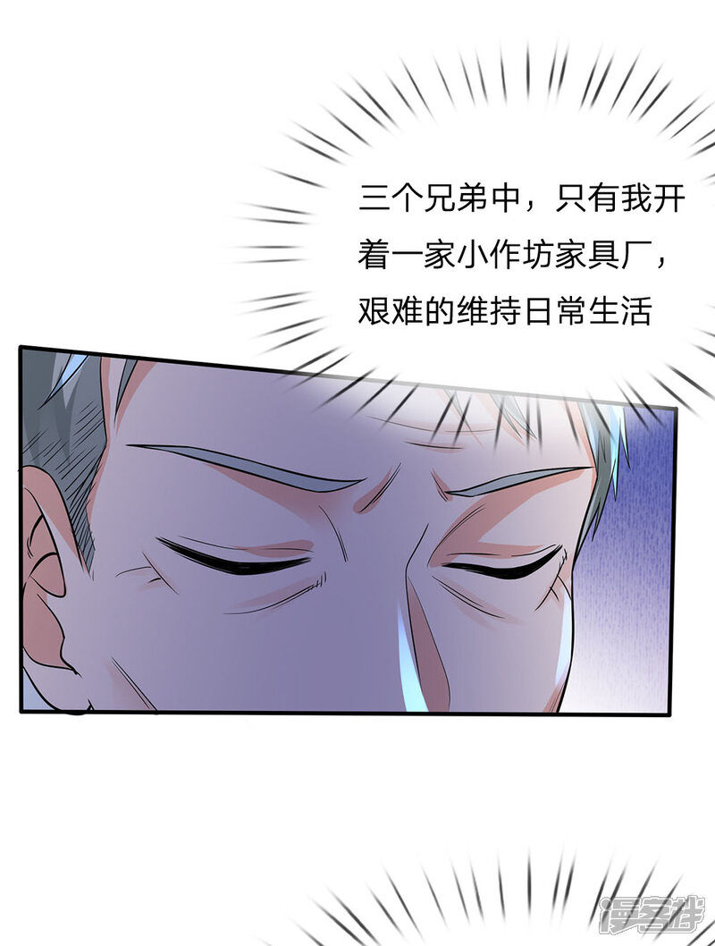 【我是大仙尊】漫画-（第139话 李家祭祖，没有份额）章节漫画下拉式图片-第19张图片
