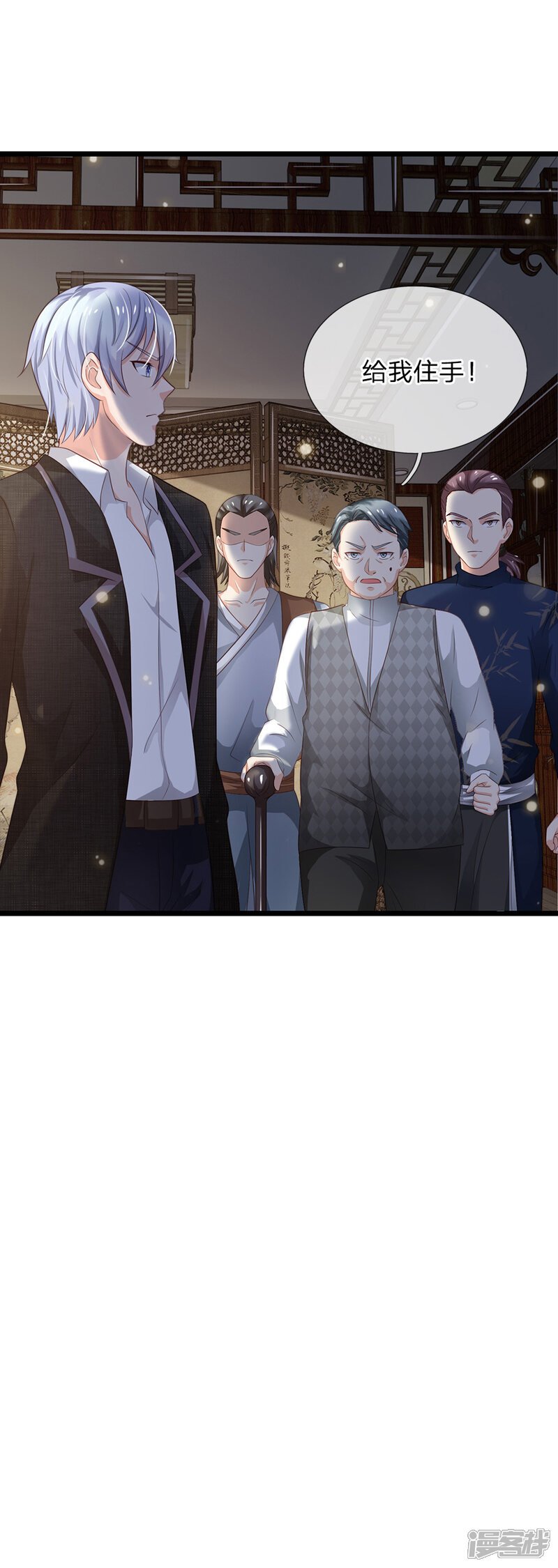 【我是大仙尊】漫画-（第134话 偏来犯我，不要命了）章节漫画下拉式图片-第23张图片