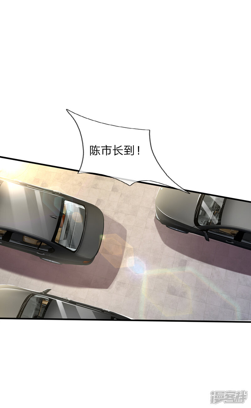 【我是大仙尊】漫画-（第136话 一环一环，你惹不起）章节漫画下拉式图片-第18张图片