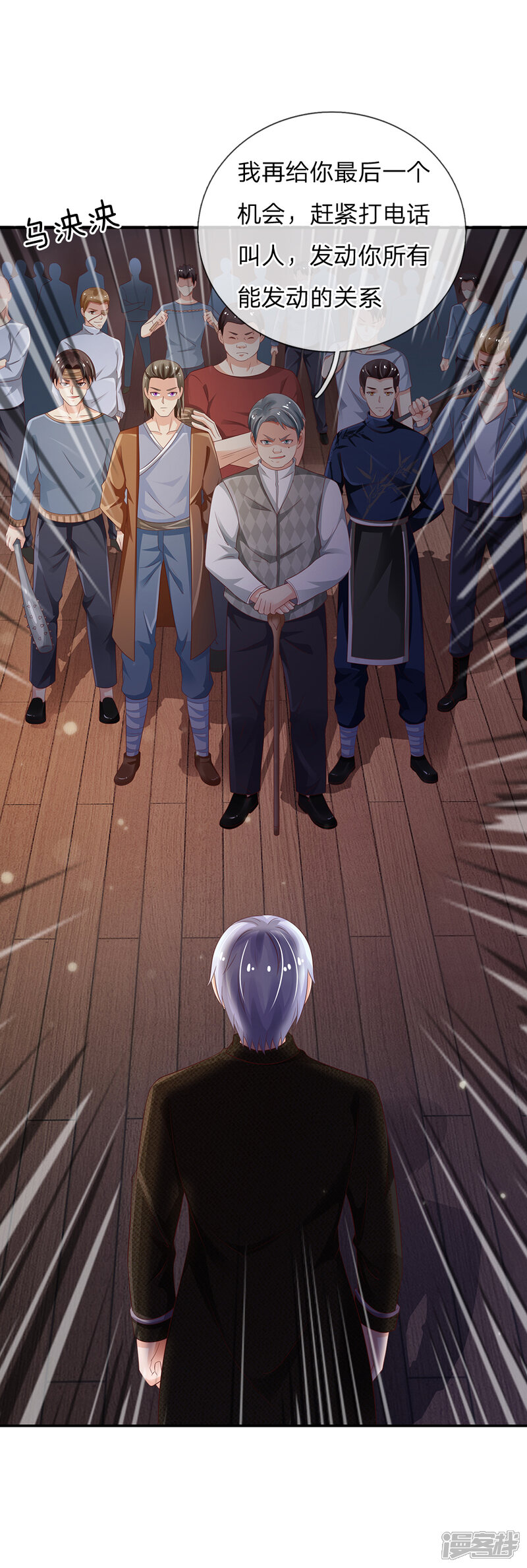 【我是大仙尊】漫画-（第135话 我称第二，无人第一）章节漫画下拉式图片-第13张图片