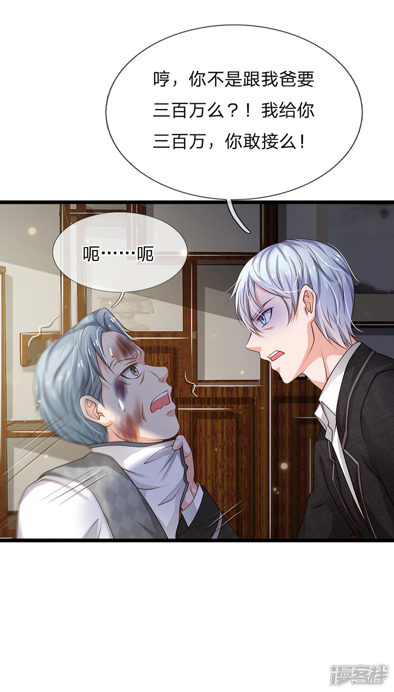 【我是大仙尊】漫画-（第137话 坦克出动，狙击到位）章节漫画下拉式图片-第17张图片
