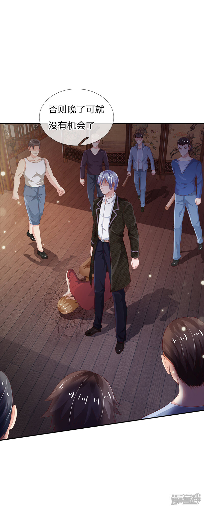 【我是大仙尊】漫画-（第135话 我称第二，无人第一）章节漫画下拉式图片-第14张图片