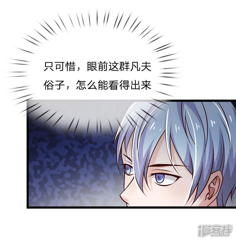 【我是大仙尊】漫画-（第144话 无价神符，视若废纸）章节漫画下拉式图片-第11张图片