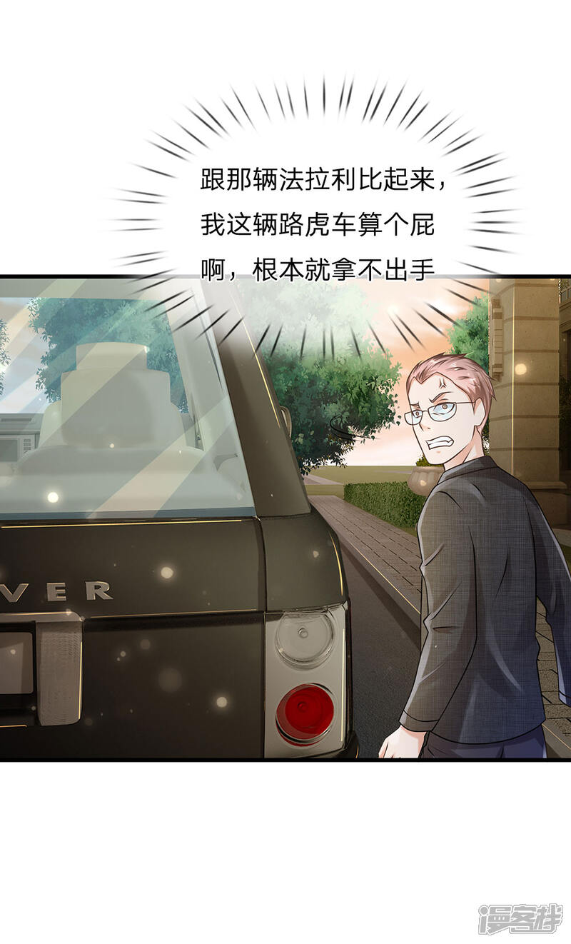 【我是大仙尊】漫画-（第149话 斗不过的，赶紧走吧）章节漫画下拉式图片-第6张图片