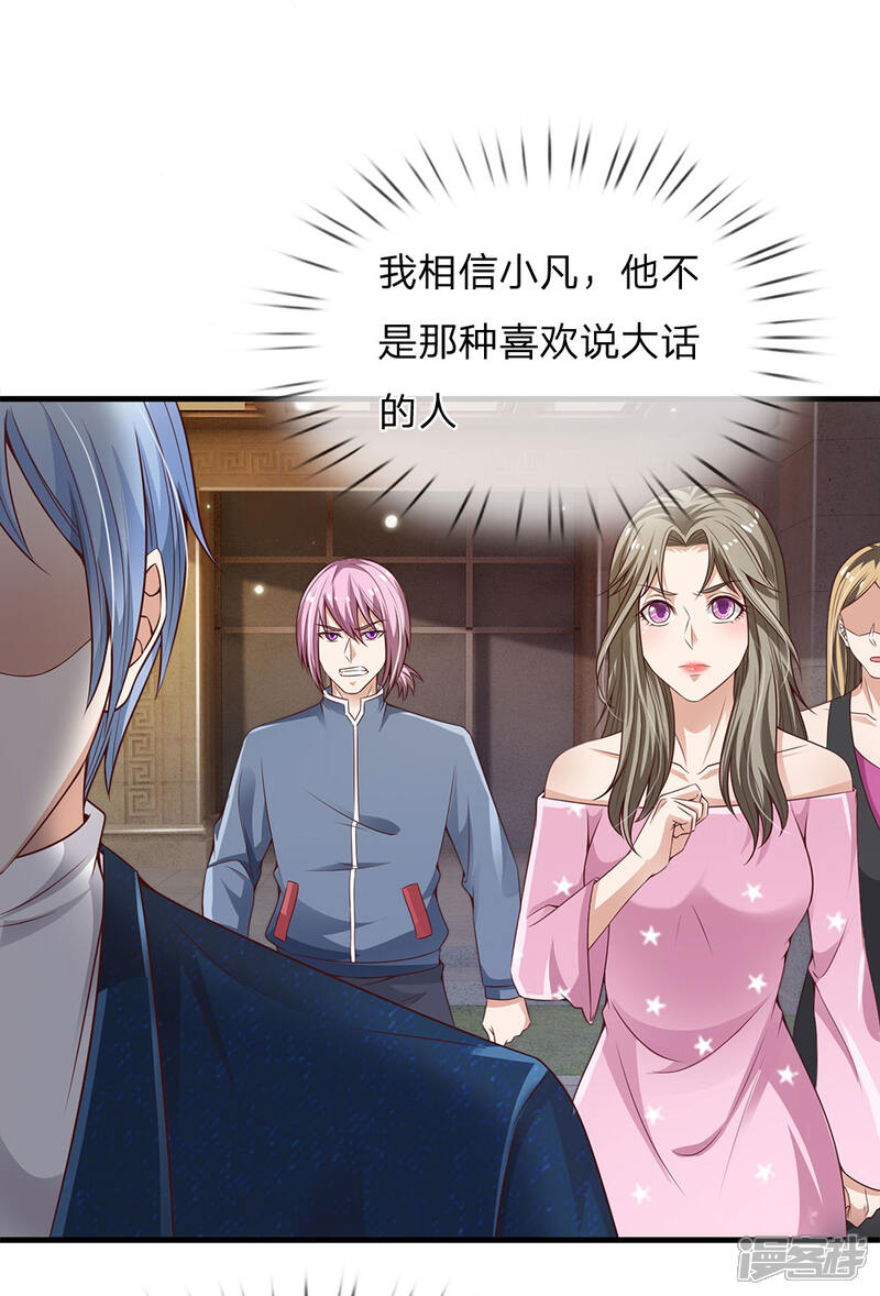 【我是大仙尊】漫画-（第148话 土包一个，哪有豪车）章节漫画下拉式图片-第9张图片