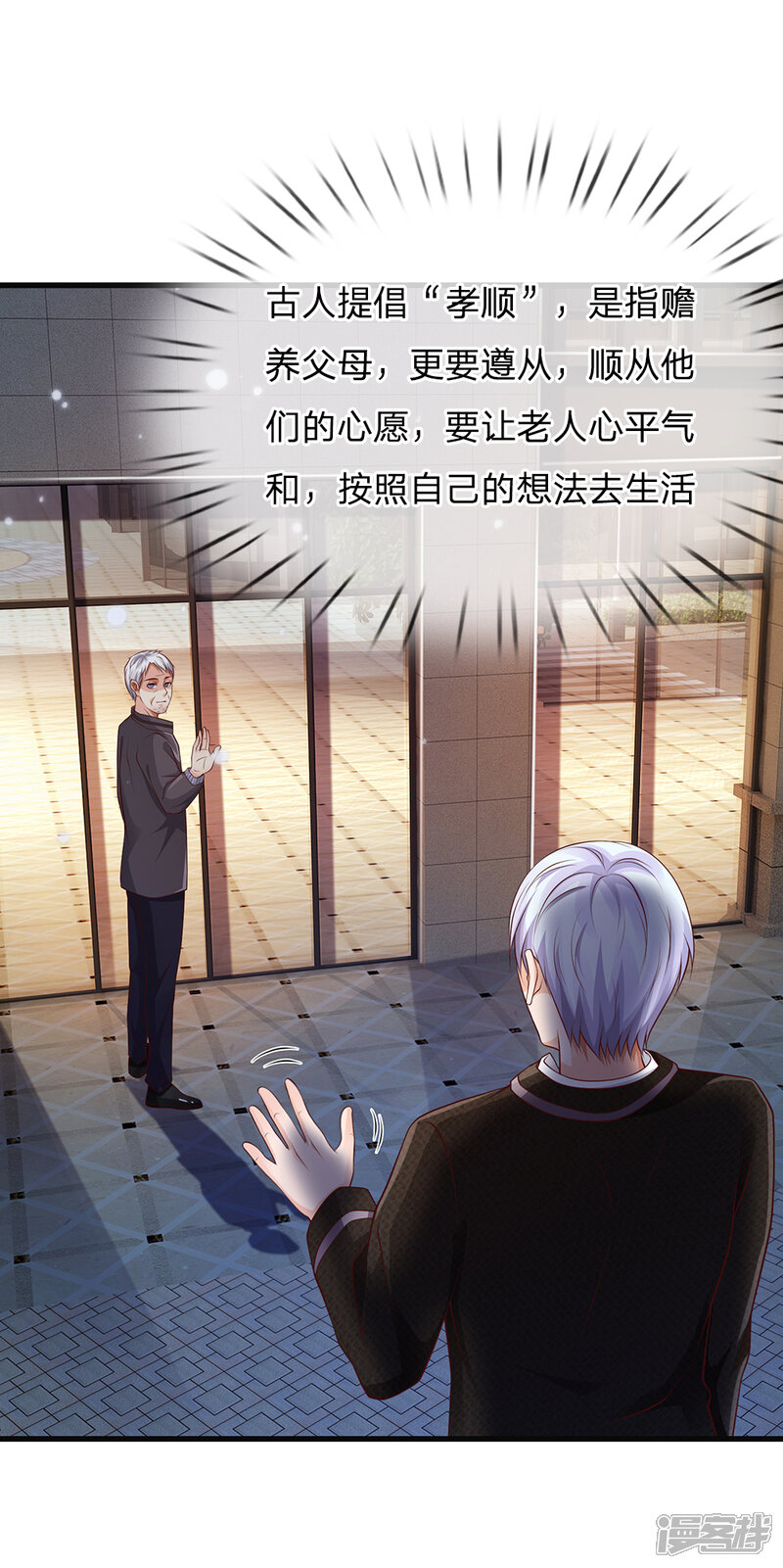 【我是大仙尊】漫画-（第130话 儿时记忆，铁汉柔情）章节漫画下拉式图片-第22张图片