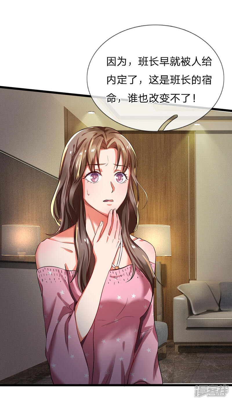 【我是大仙尊】漫画-（第147话 能打如何，要比家势）章节漫画下拉式图片-第9张图片