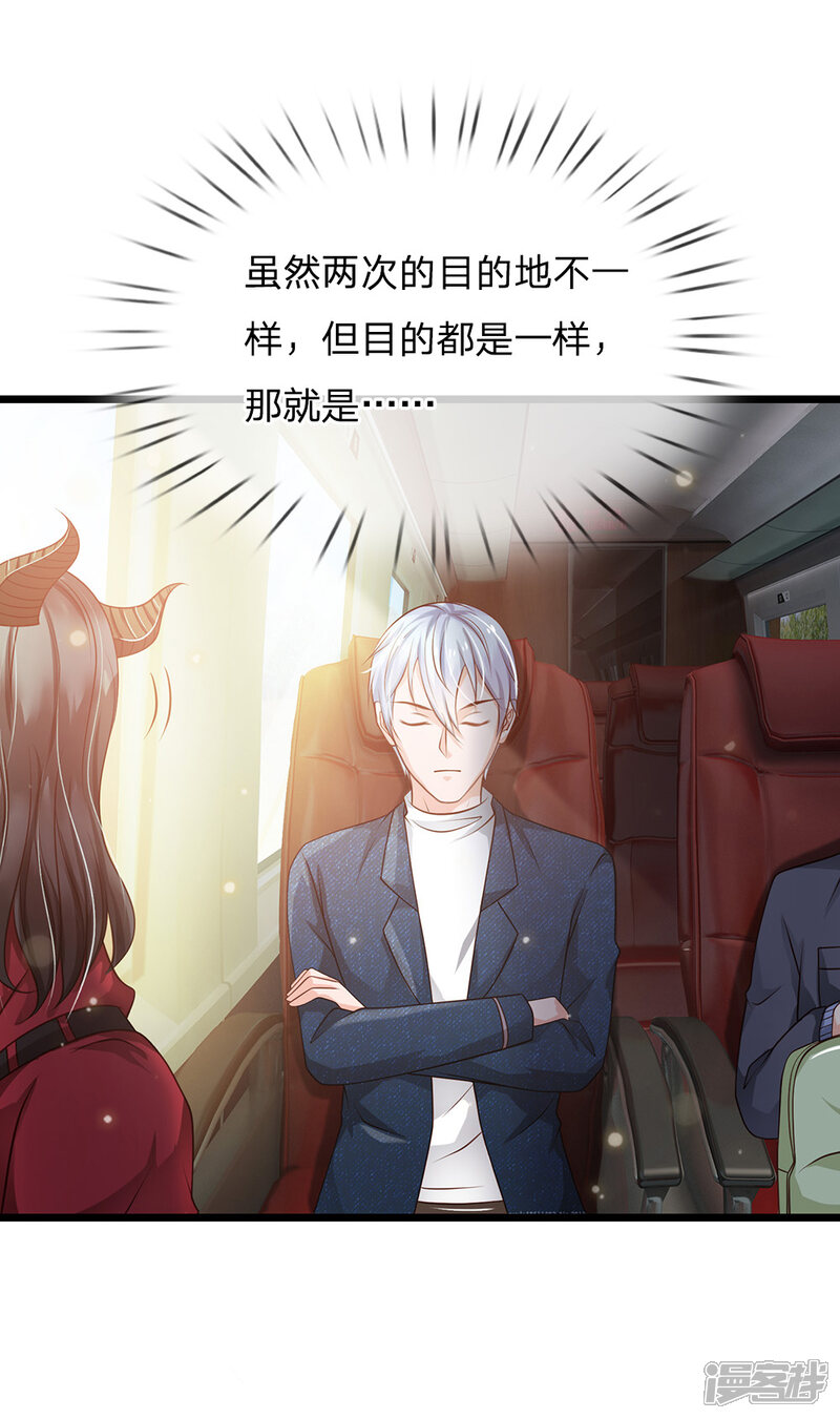 【我是大仙尊】漫画-（第140话 回到云州，疑云重重）章节漫画下拉式图片-第7张图片