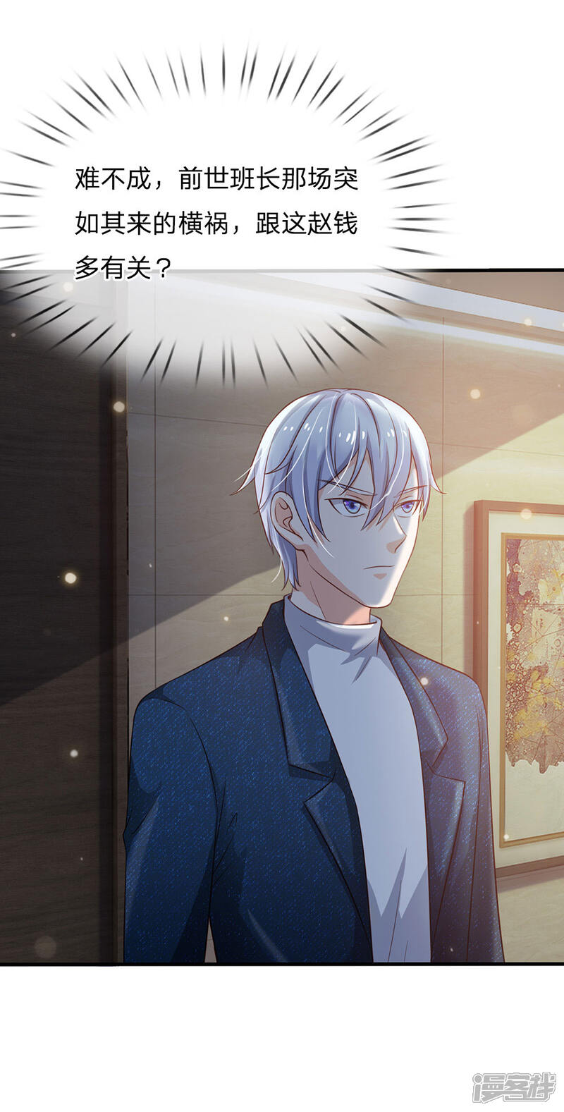 【我是大仙尊】漫画-（第147话 能打如何，要比家势）章节漫画下拉式图片-第11张图片
