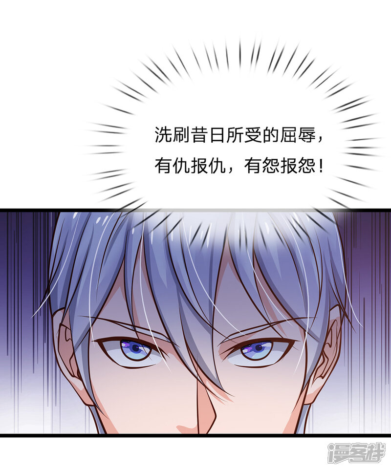 【我是大仙尊】漫画-（第140话 回到云州，疑云重重）章节漫画下拉式图片-第8张图片