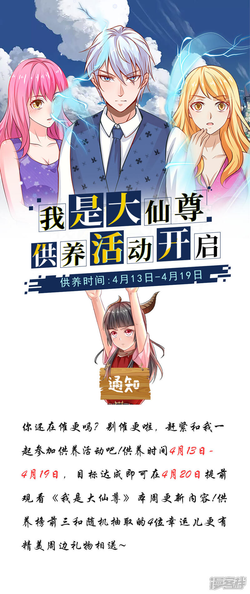 【我是大仙尊】漫画-（第137话 坦克出动，狙击到位）章节漫画下拉式图片-第23张图片