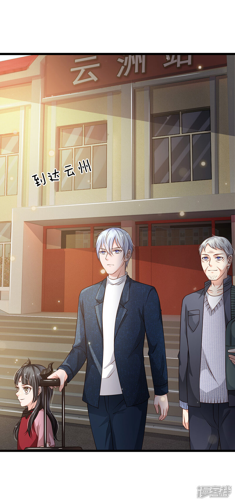 【我是大仙尊】漫画-（第140话 回到云州，疑云重重）章节漫画下拉式图片-第9张图片