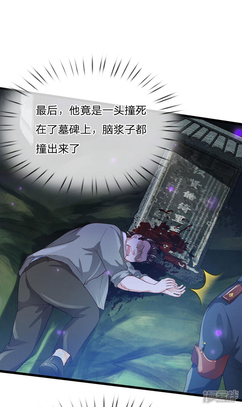 【我是大仙尊】漫画-（第151话 阴风血雨，宗师来临）章节漫画下拉式图片-第2张图片