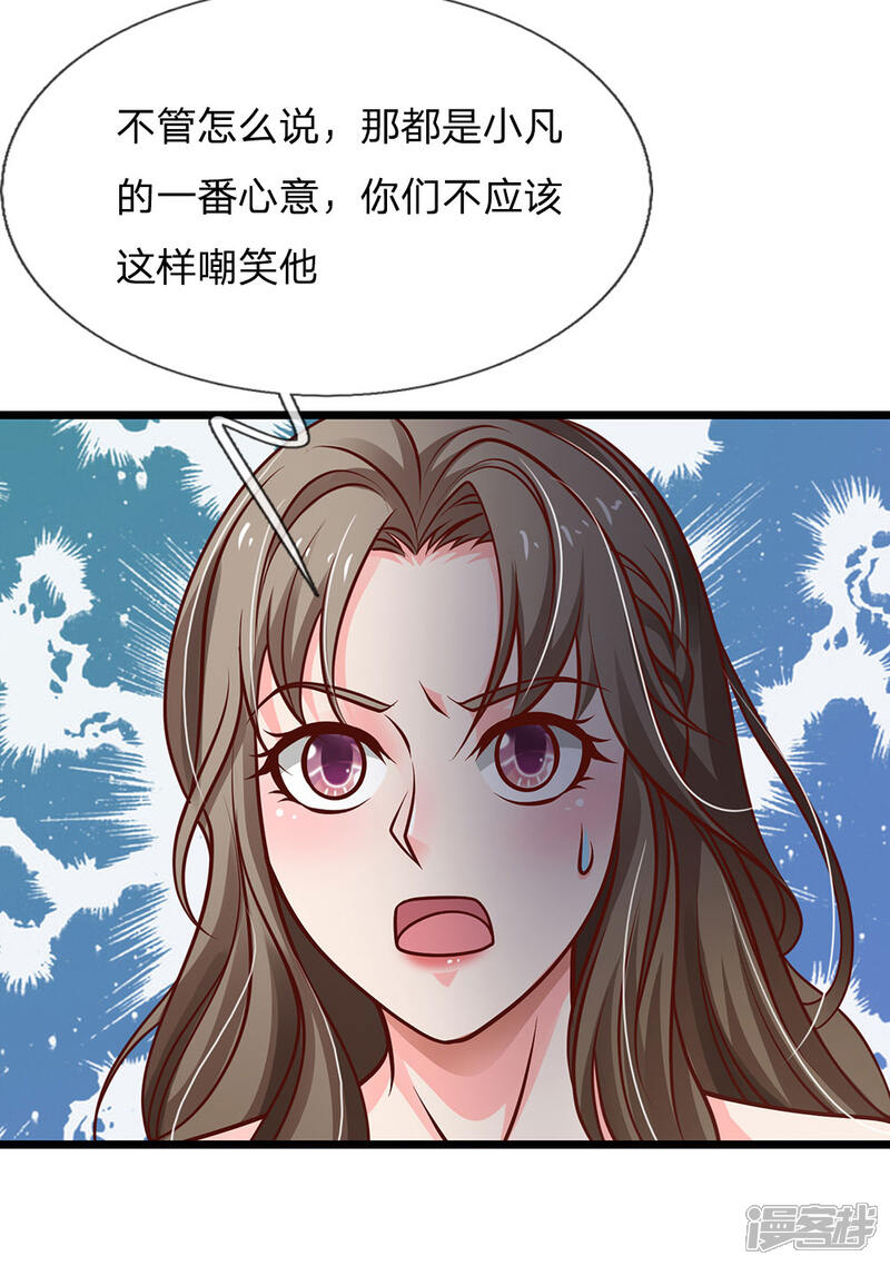 【我是大仙尊】漫画-（第144话 无价神符，视若废纸）章节漫画下拉式图片-第17张图片