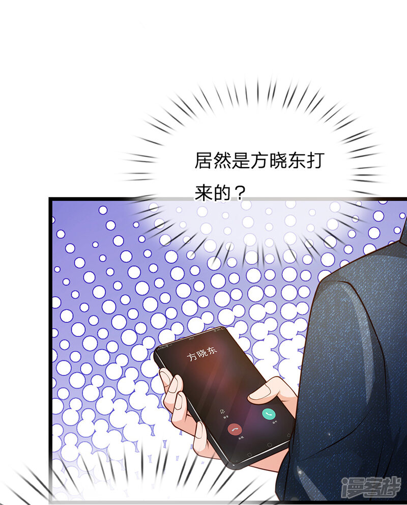 【我是大仙尊】漫画-（第140话 回到云州，疑云重重）章节漫画下拉式图片-第10张图片