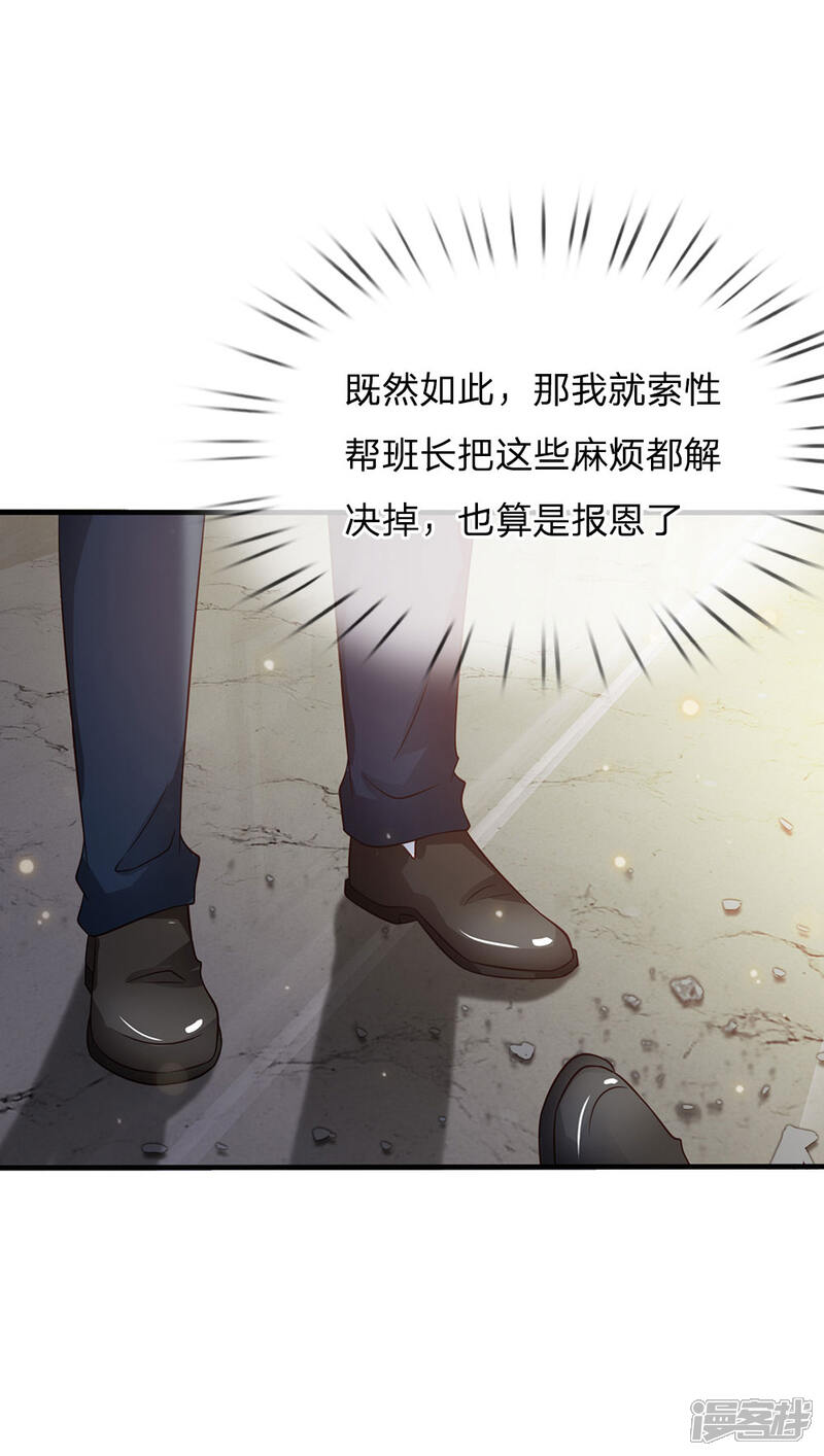 【我是大仙尊】漫画-（第147话 能打如何，要比家势）章节漫画下拉式图片-第12张图片