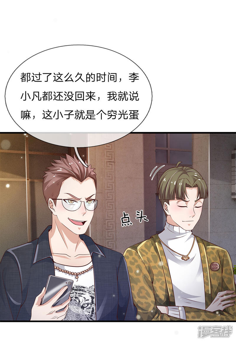 【我是大仙尊】漫画-（第148话 土包一个，哪有豪车）章节漫画下拉式图片-第12张图片