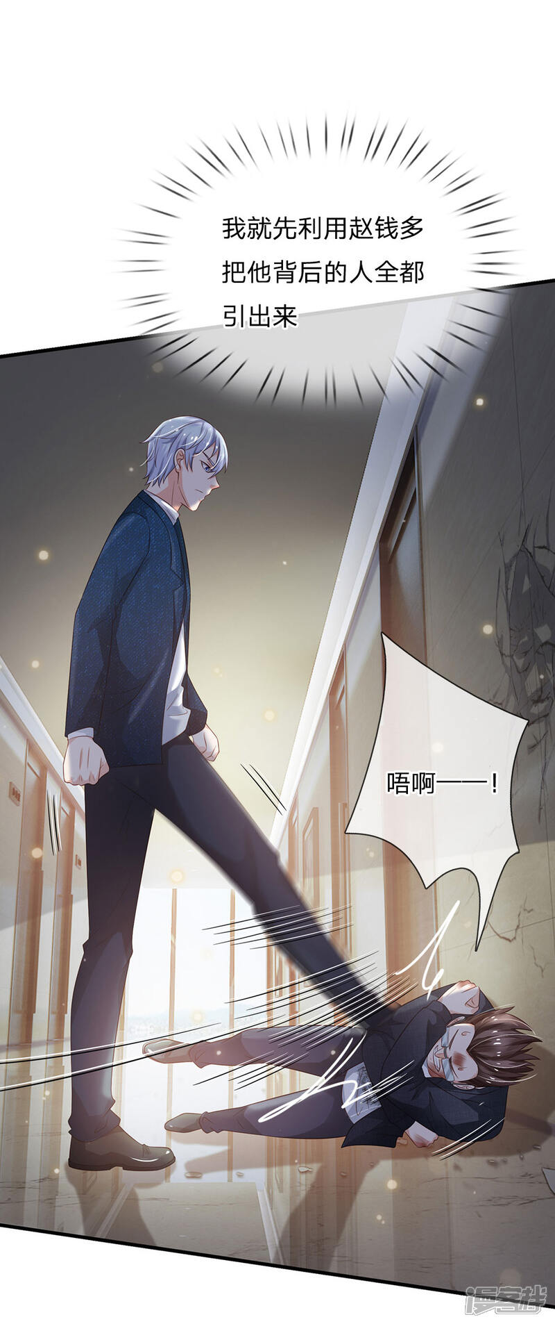 【我是大仙尊】漫画-（第147话 能打如何，要比家势）章节漫画下拉式图片-第13张图片