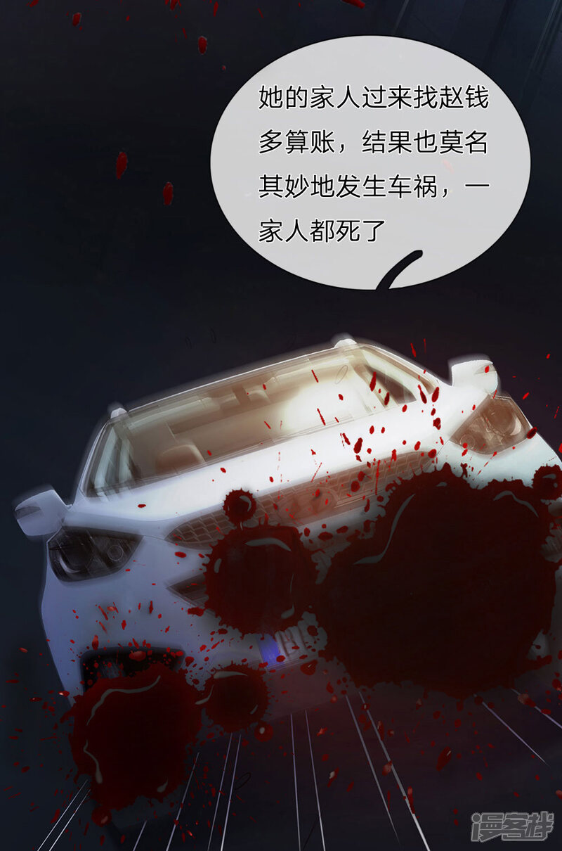 【我是大仙尊】漫画-（第143话 用钱砸得，服服帖帖？）章节漫画下拉式图片-第16张图片