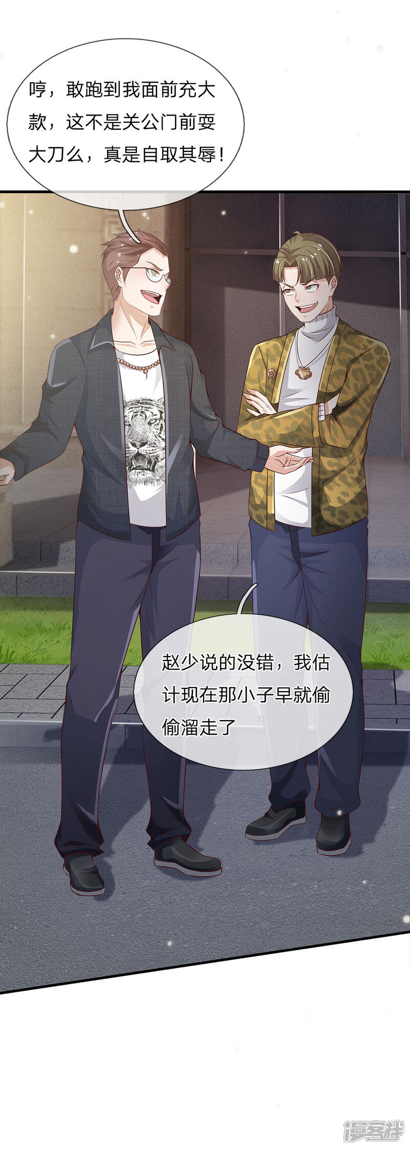【我是大仙尊】漫画-（第148话 土包一个，哪有豪车）章节漫画下拉式图片-第13张图片