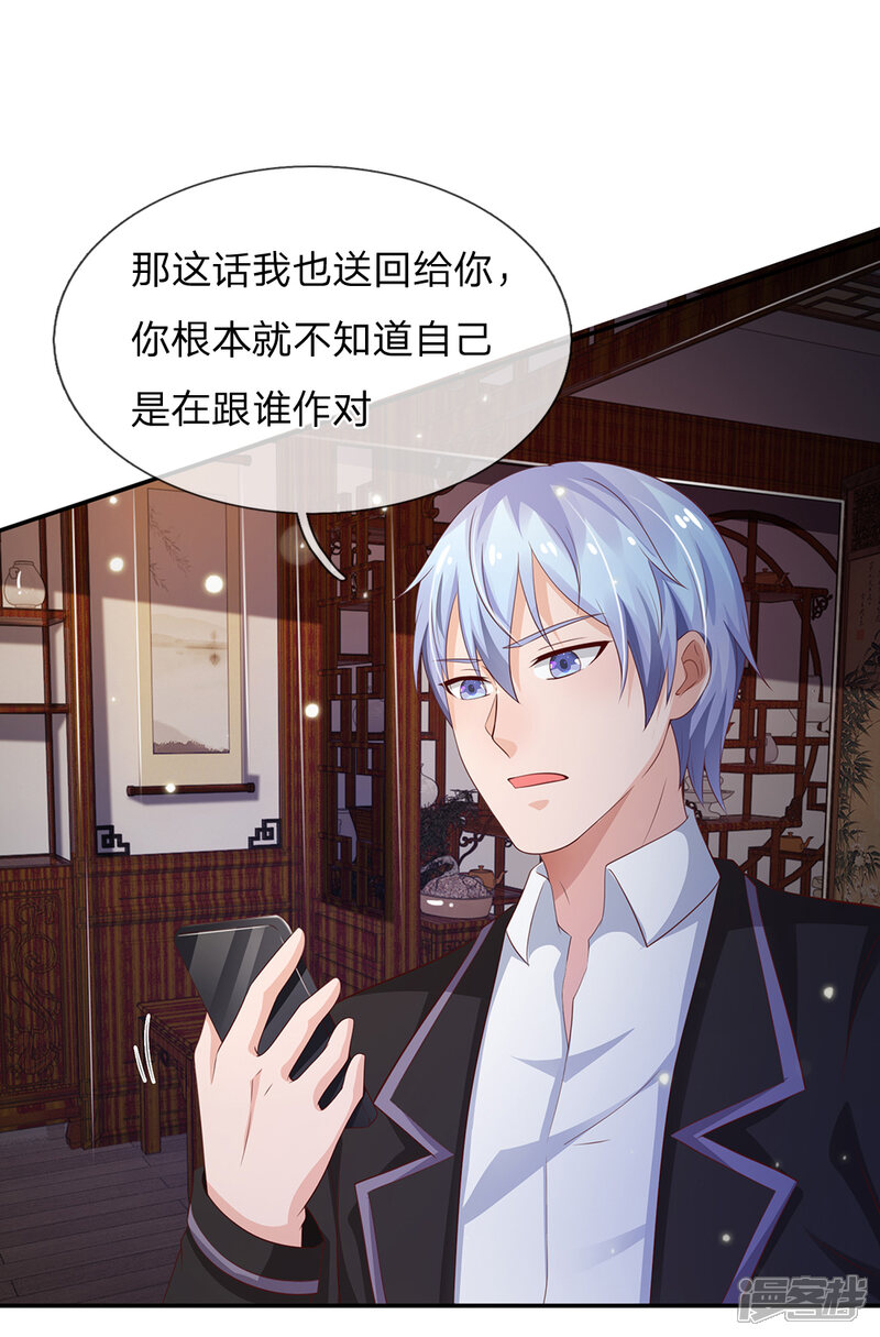 【我是大仙尊】漫画-（第135话 我称第二，无人第一）章节漫画下拉式图片-第18张图片