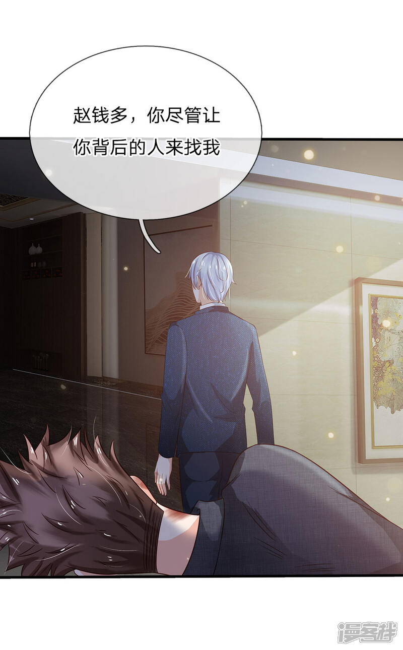 【我是大仙尊】漫画-（第147话 能打如何，要比家势）章节漫画下拉式图片-第15张图片