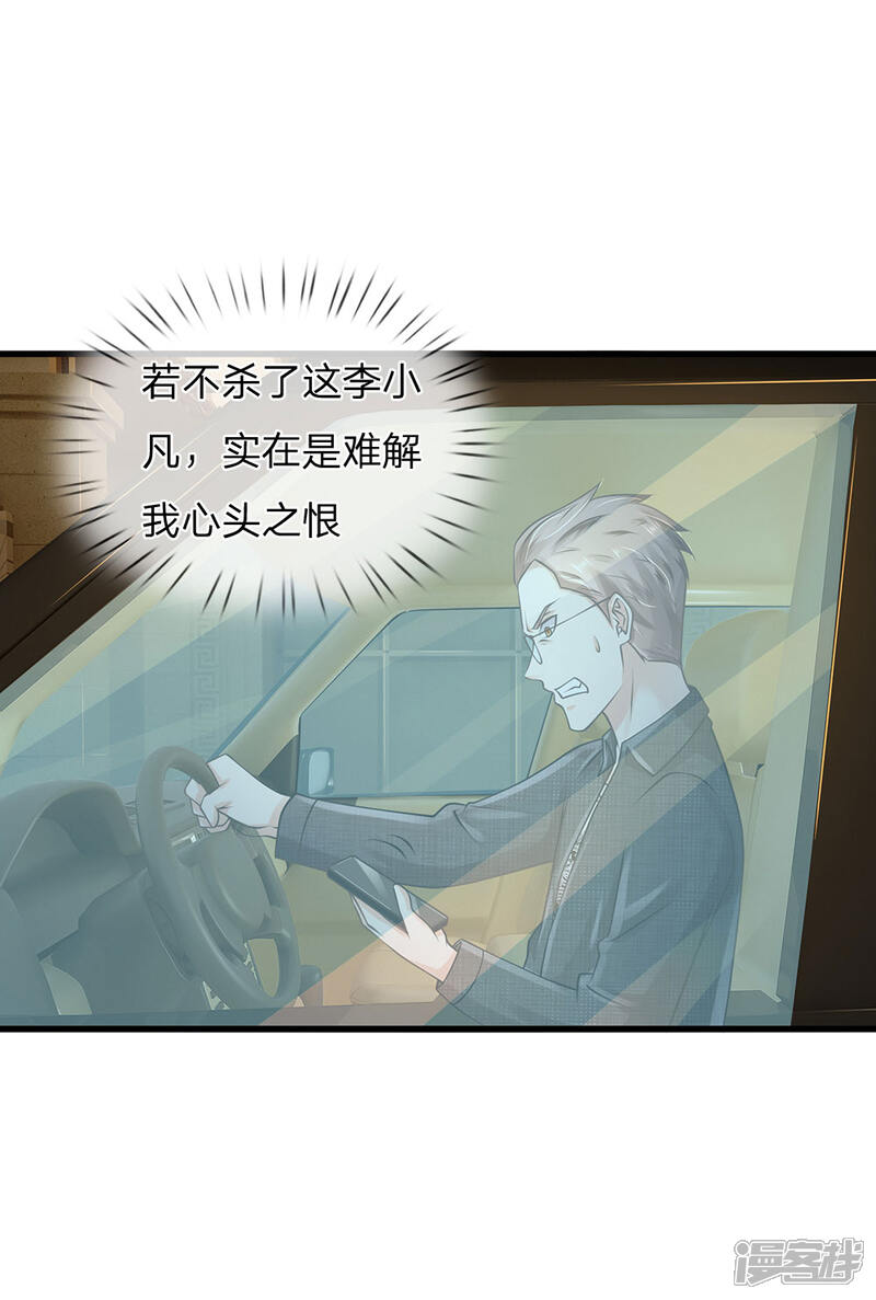 【我是大仙尊】漫画-（第149话 斗不过的，赶紧走吧）章节漫画下拉式图片-第9张图片