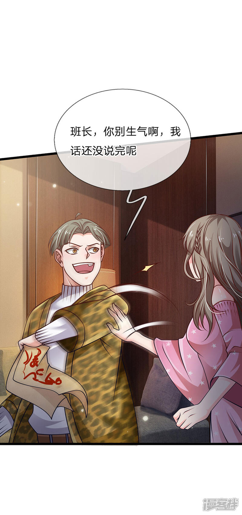 【我是大仙尊】漫画-（第144话 无价神符，视若废纸）章节漫画下拉式图片-第20张图片