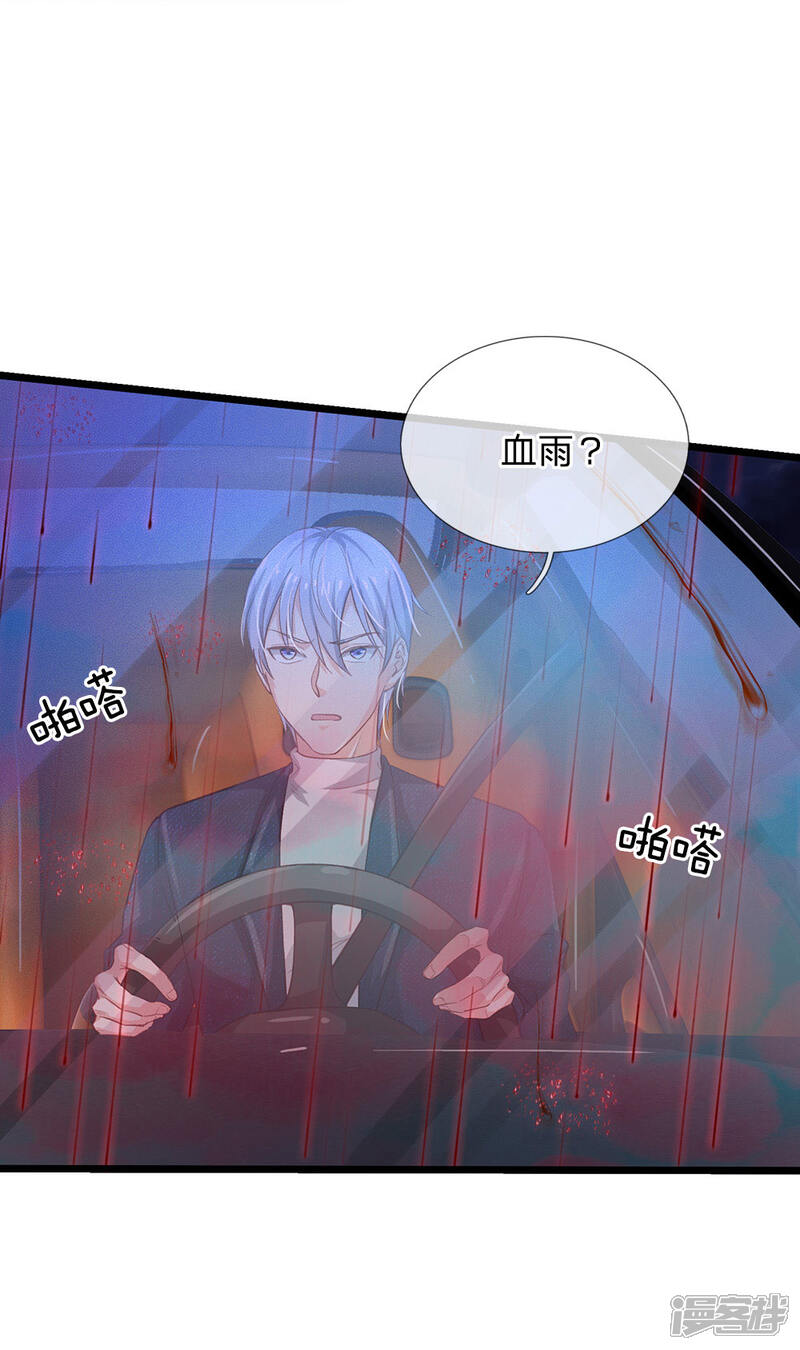 【我是大仙尊】漫画-（第151话 阴风血雨，宗师来临）章节漫画下拉式图片-第8张图片
