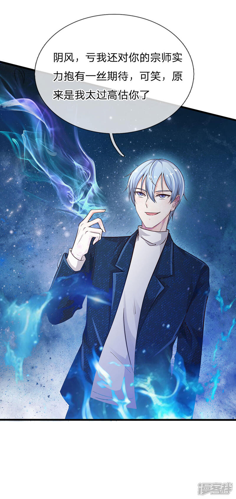 【我是大仙尊】漫画-（第153话 所谓宗师，令人失望）章节漫画下拉式图片-第5张图片