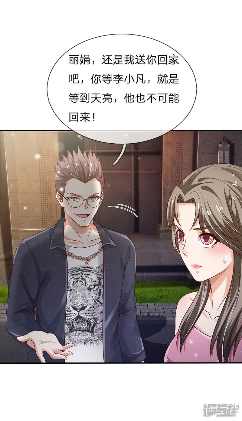 【我是大仙尊】漫画-（第148话 土包一个，哪有豪车）章节漫画下拉式图片-第16张图片