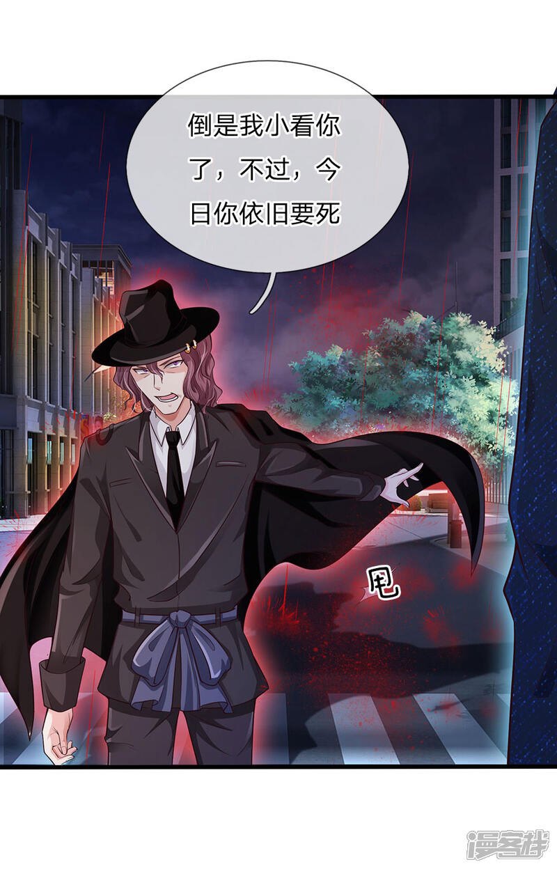 【我是大仙尊】漫画-（第153话 所谓宗师，令人失望）章节漫画下拉式图片-第6张图片