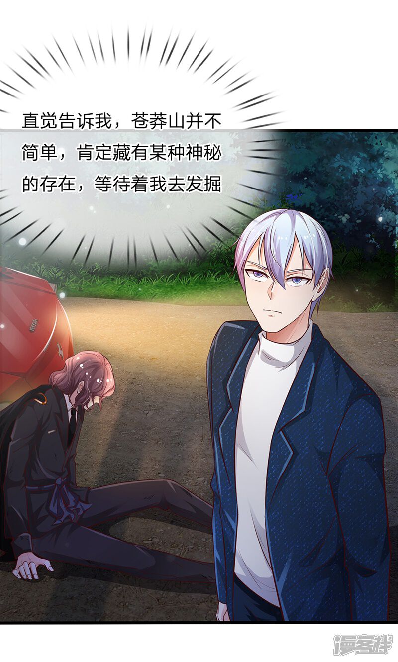 【我是大仙尊】漫画-（第156话 作对下场，等着瞧吧）章节漫画下拉式图片-第2张图片