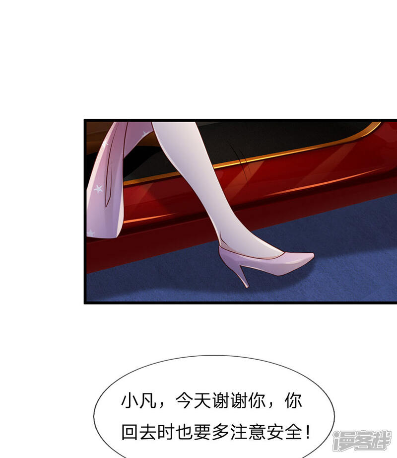 【我是大仙尊】漫画-（第155话 苍莽山神，谈色生变）章节漫画下拉式图片-第3张图片