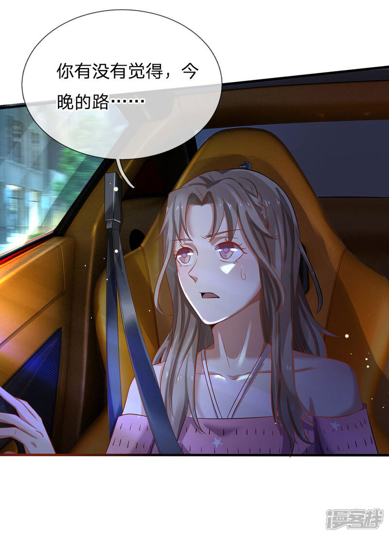 【我是大仙尊】漫画-（第150话 九阴玄体，实感意外）章节漫画下拉式图片-第13张图片
